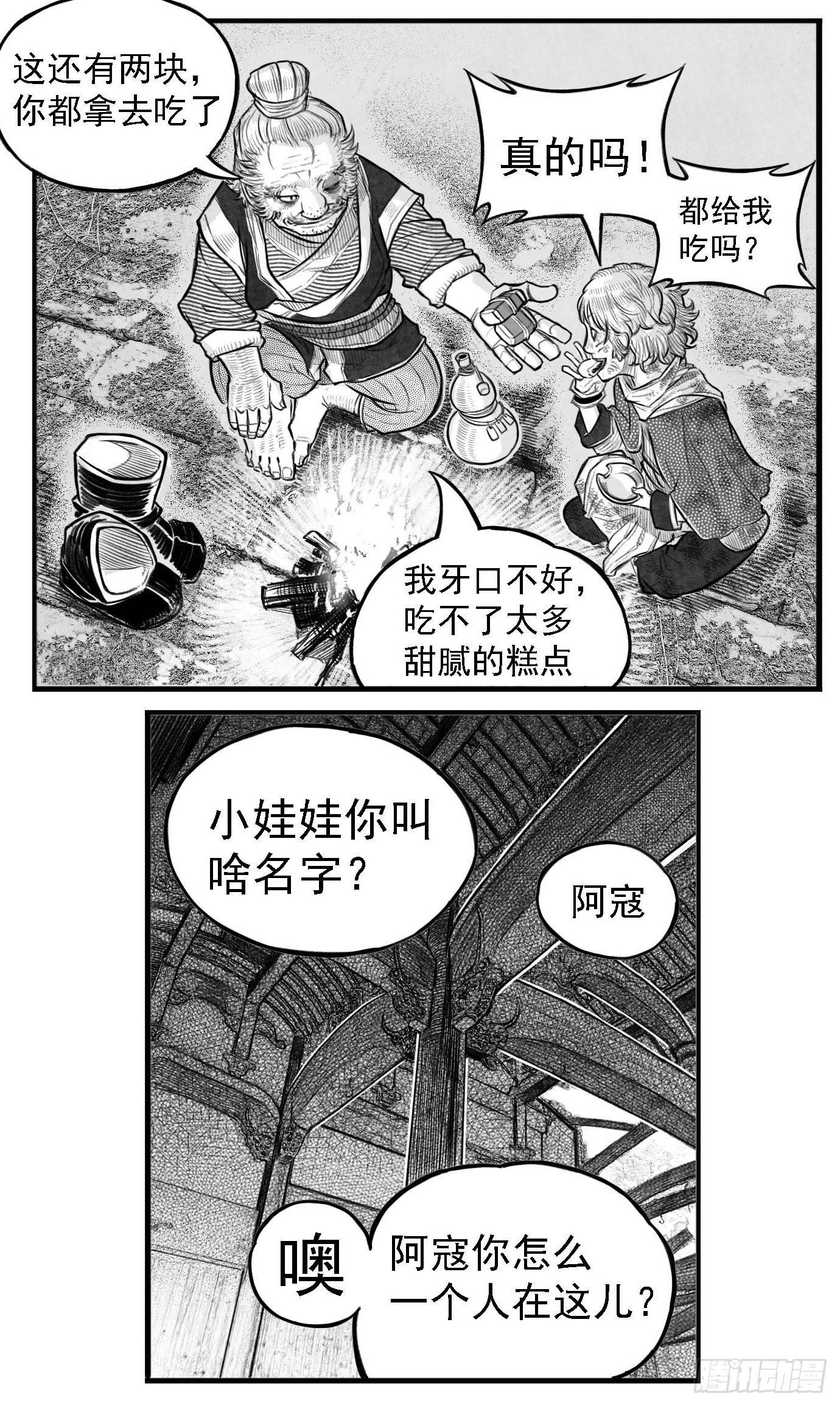 芒田传213