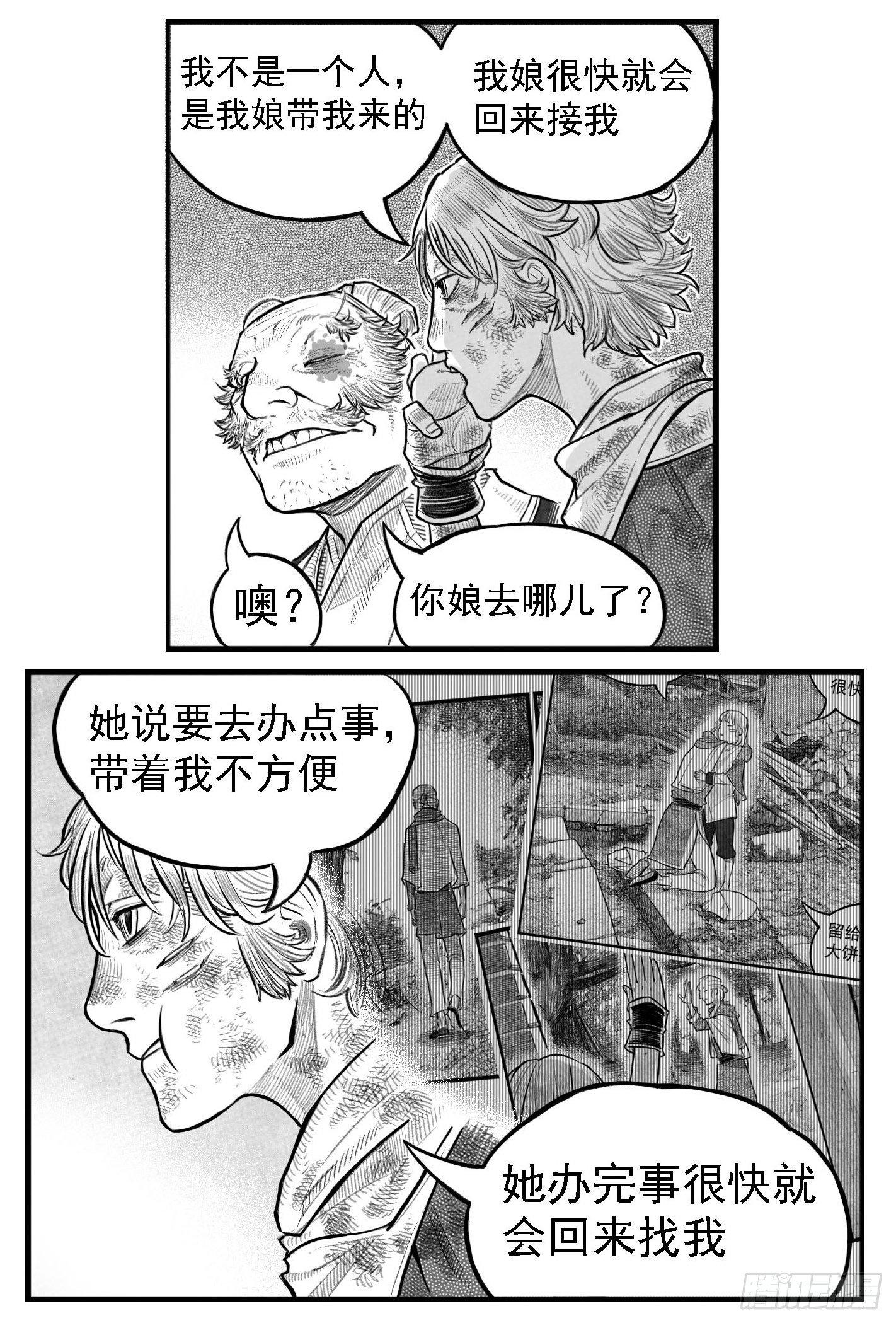芒田传214