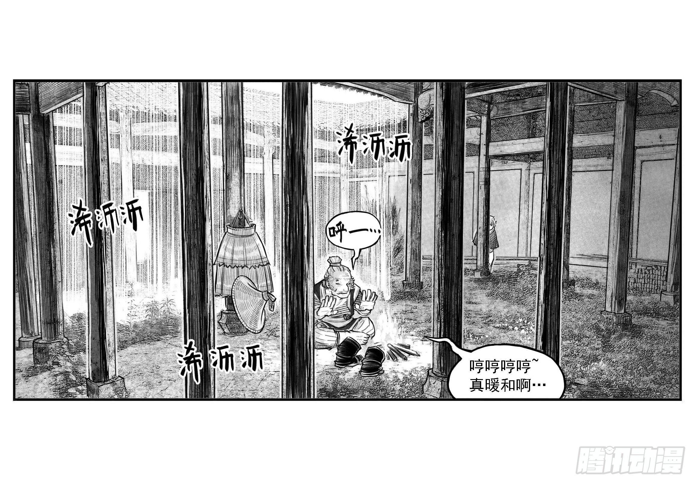 芒田传22