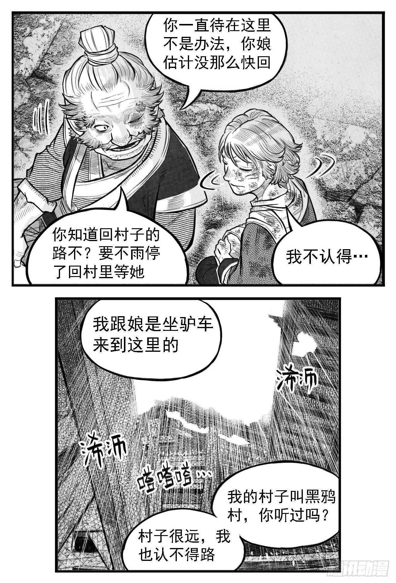 芒田传221