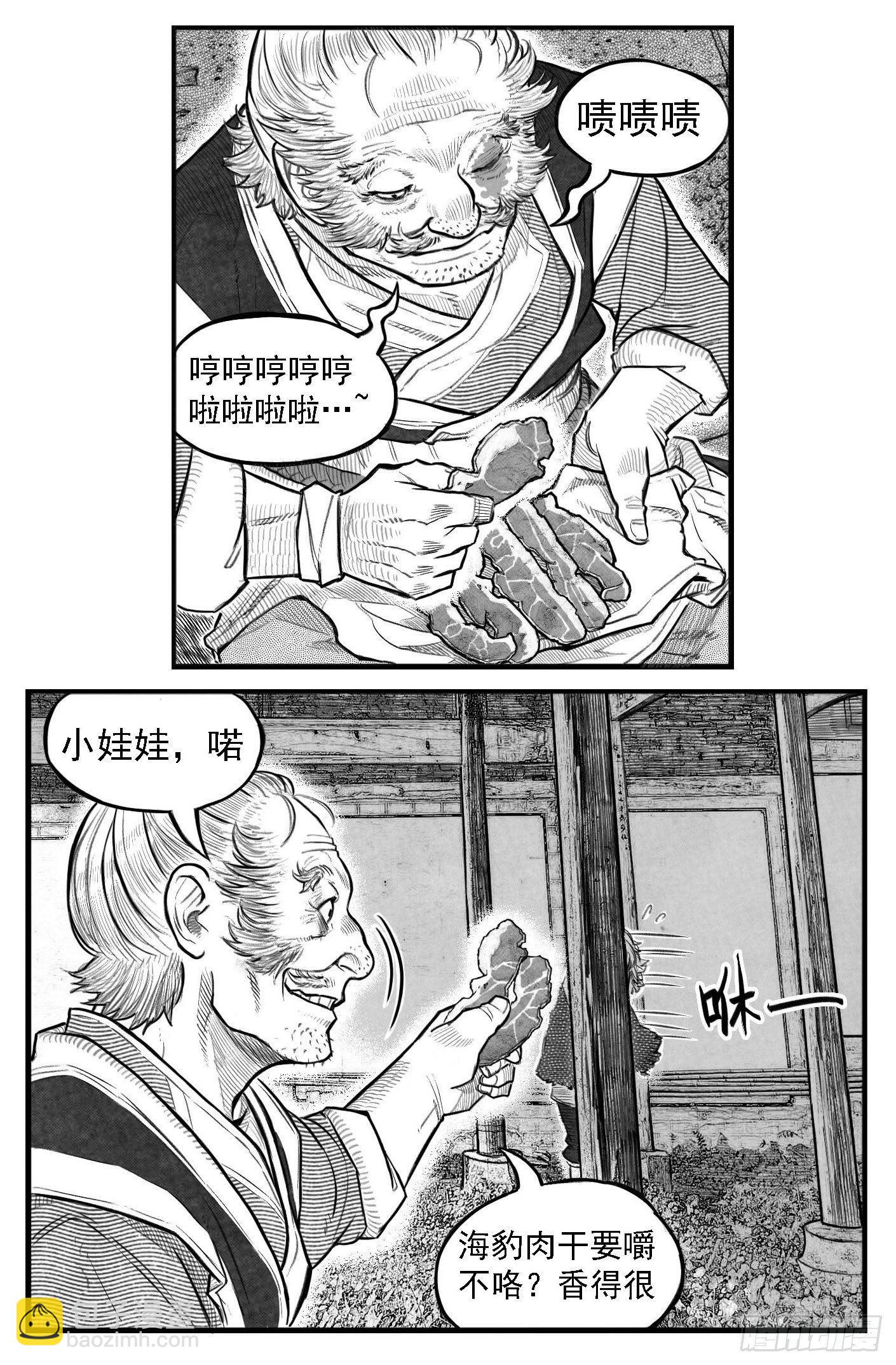 芒田传23