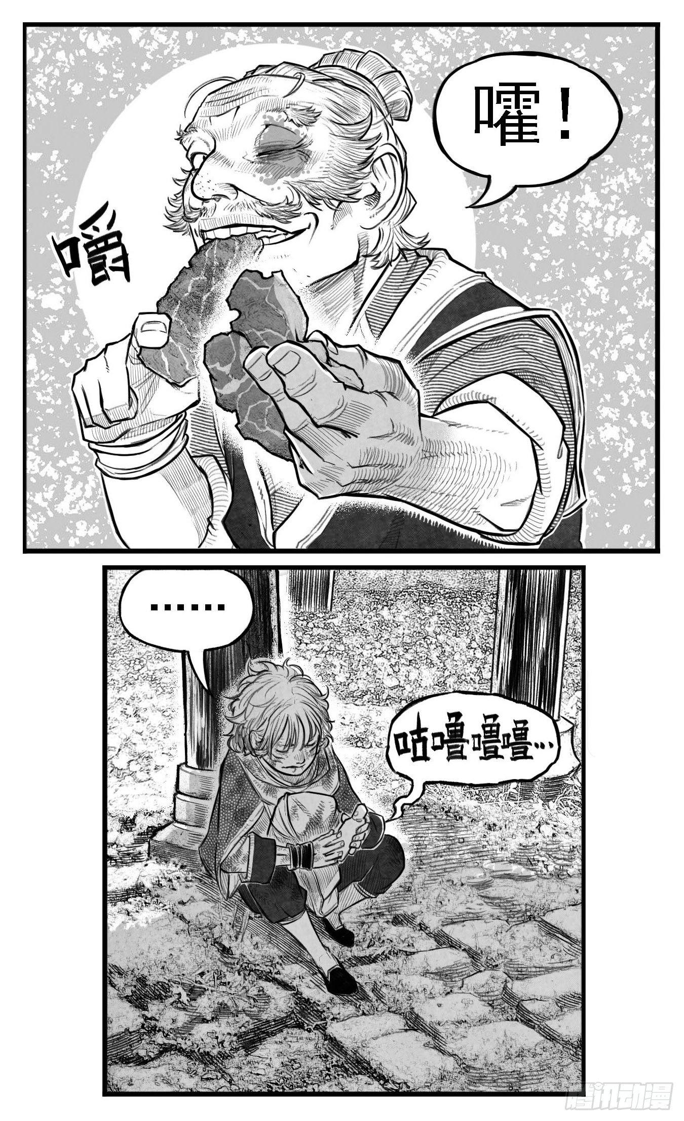 芒田传24