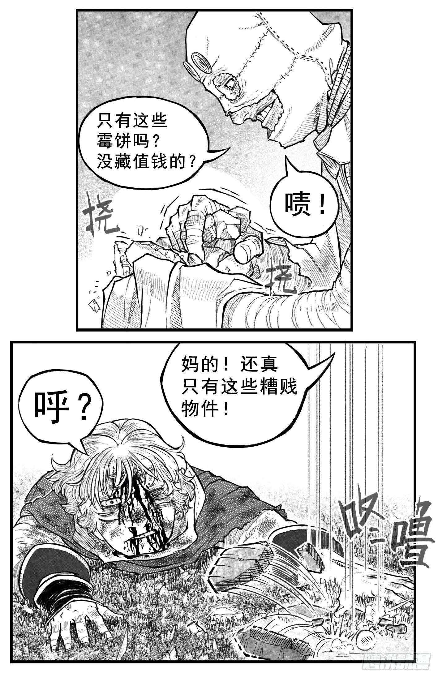 芒田传40