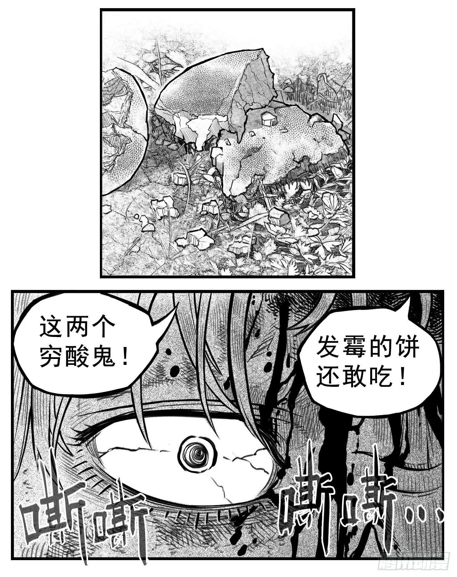芒田传41
