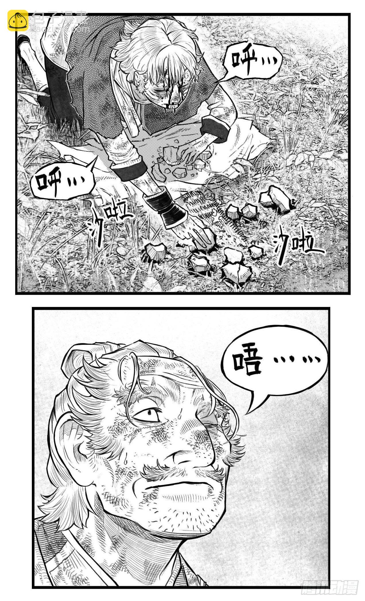 芒田传413