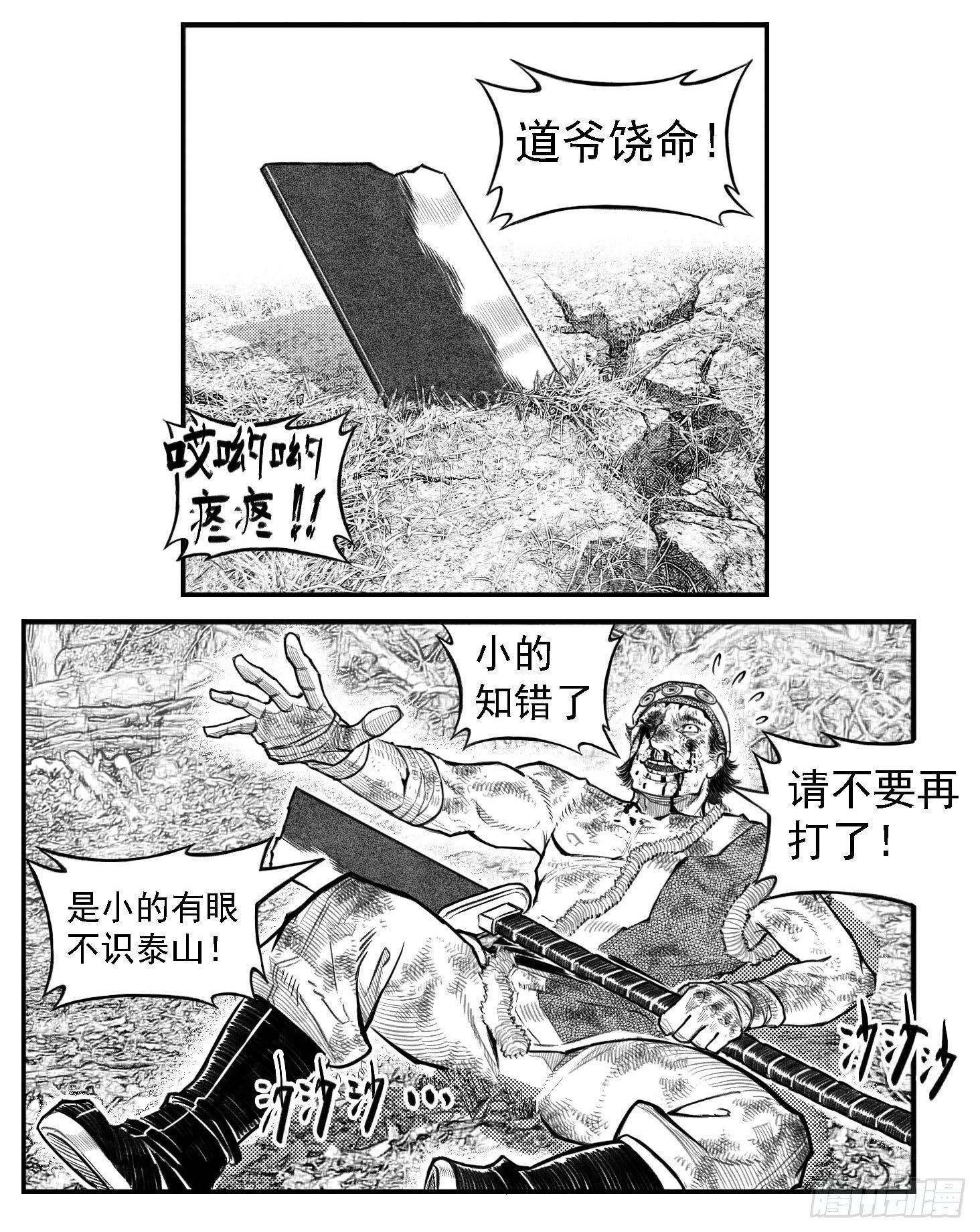 芒田传415