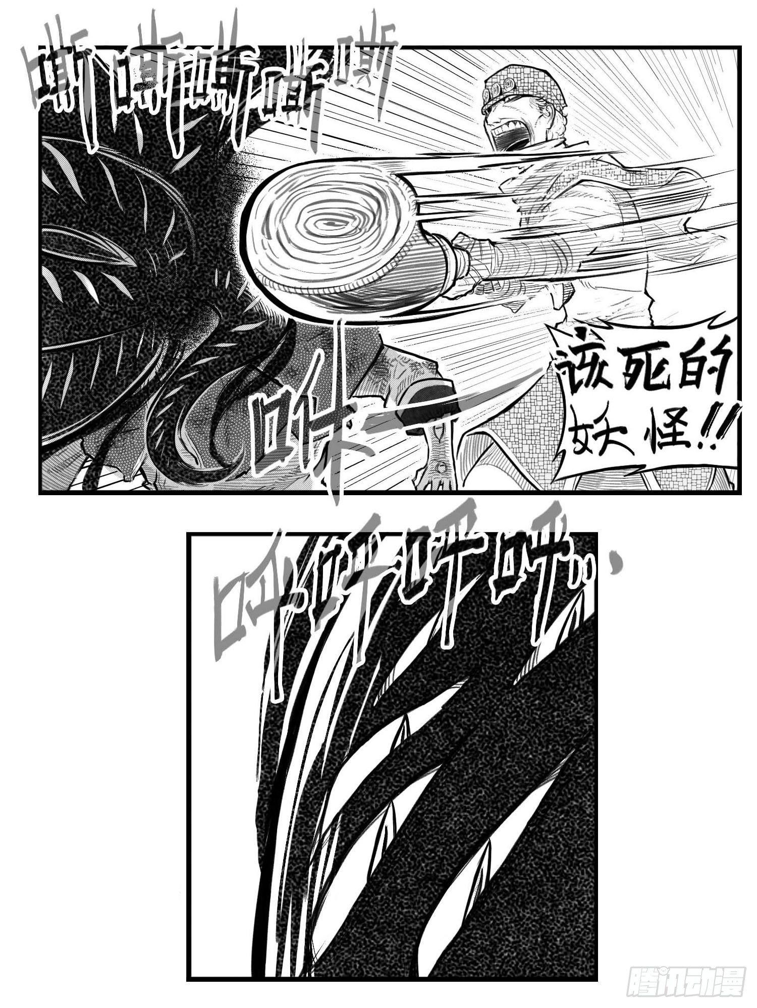 芒田传47