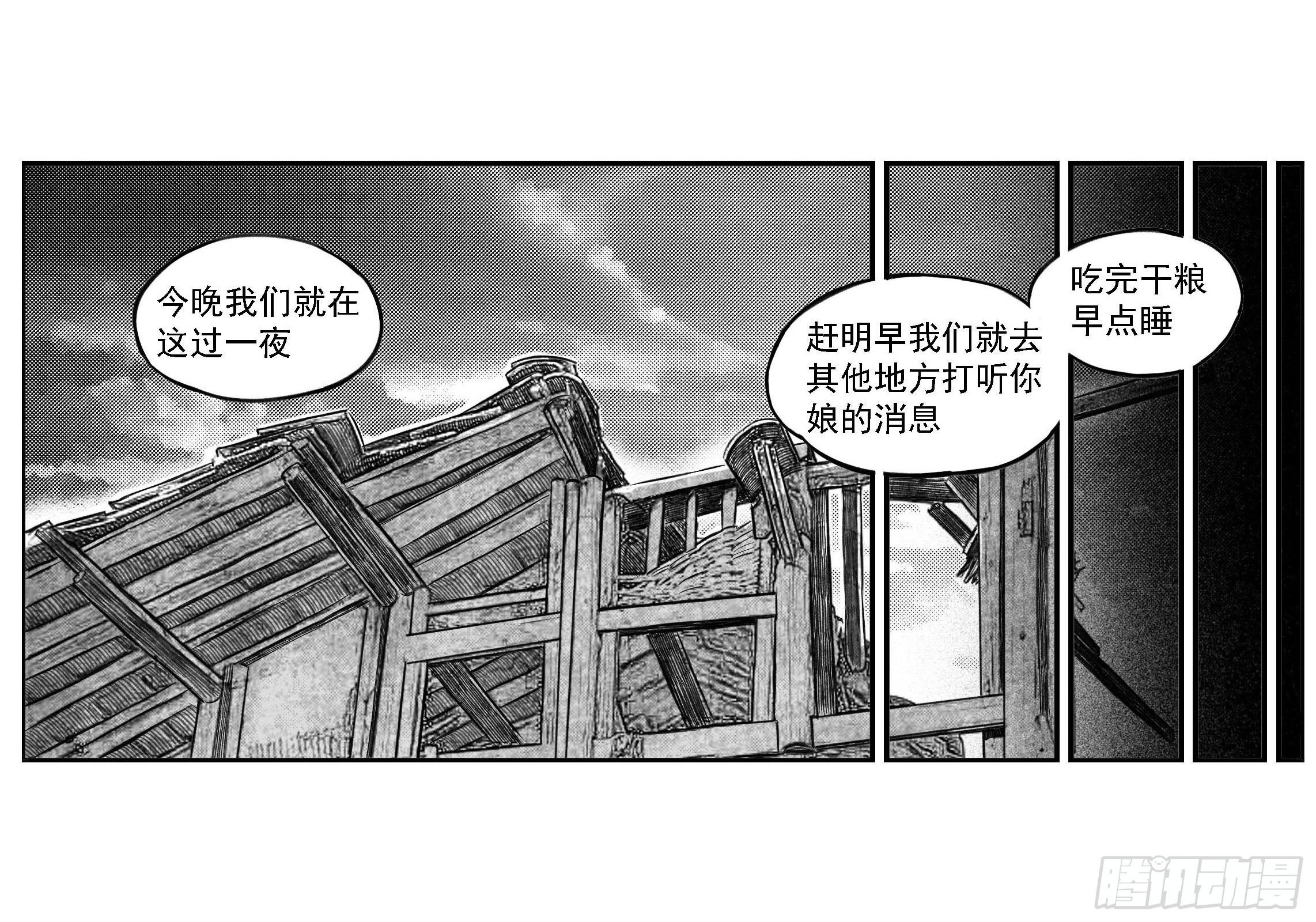 芒田传810