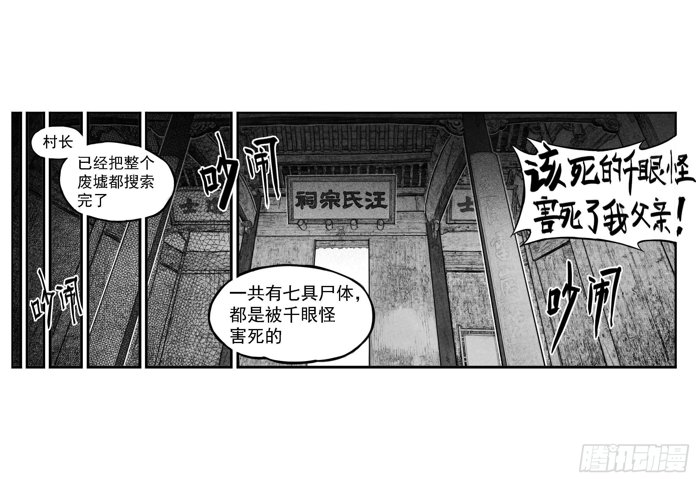 芒田传811