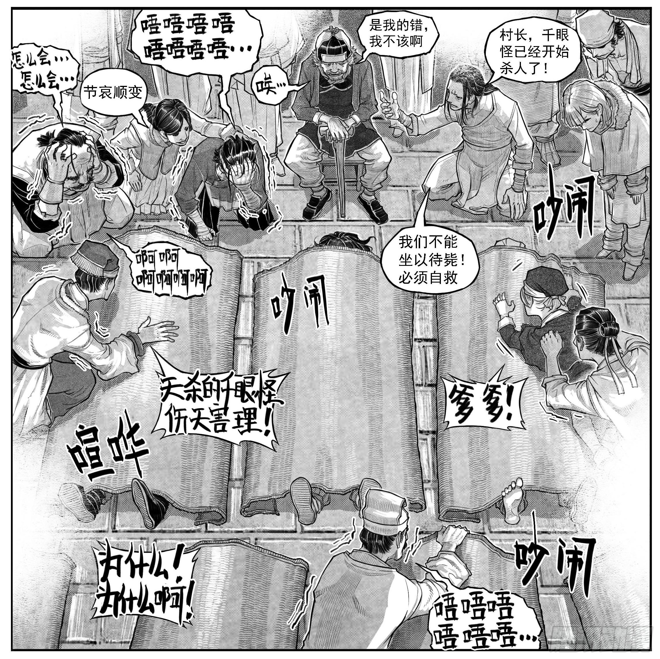 芒田传812