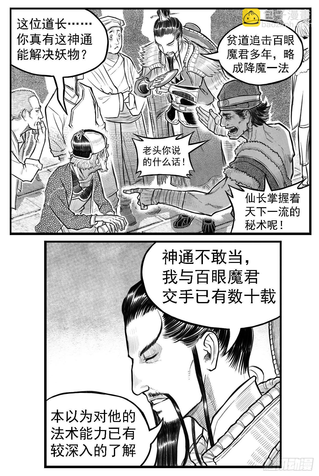 芒田传815