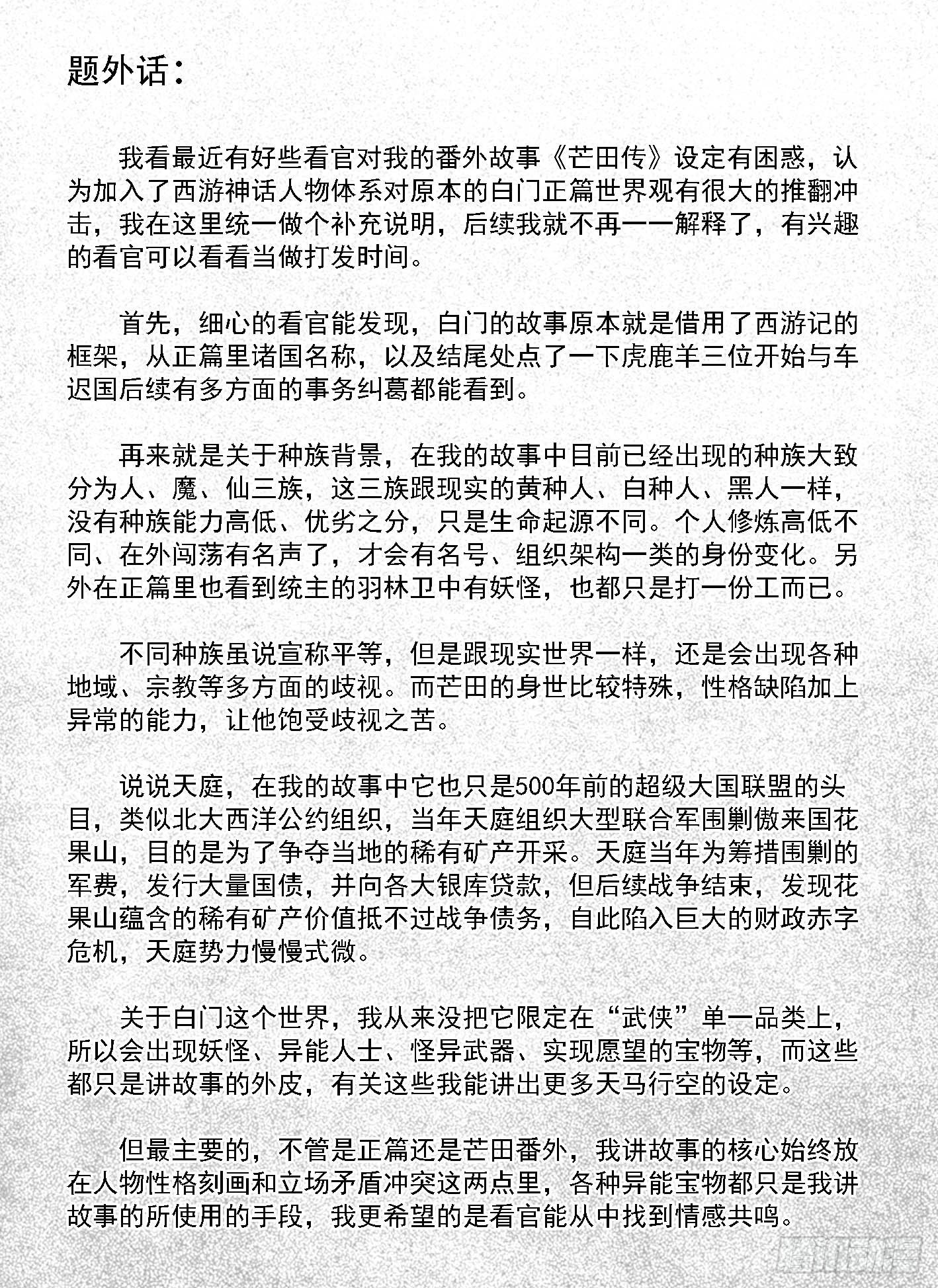 随性而为的作者说明0