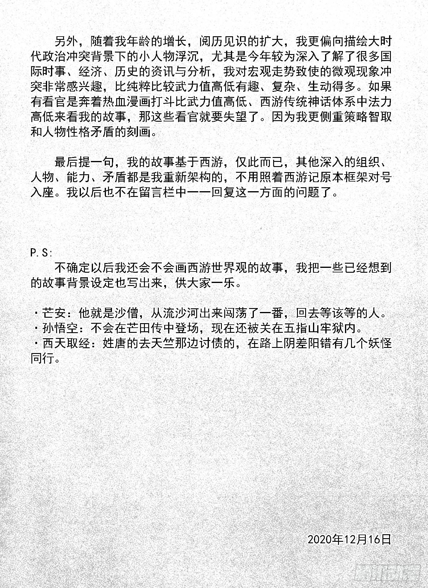 随性而为的作者说明1
