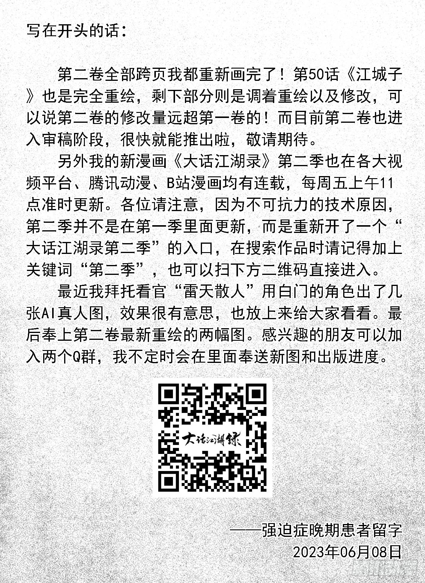 20230608不定期更新0