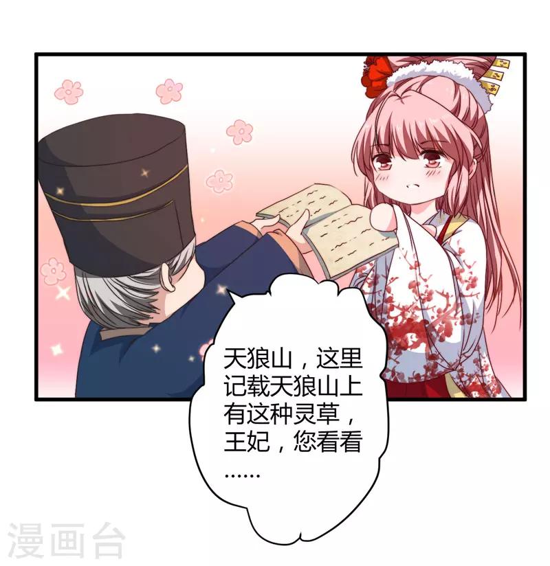 第8话 前往天狼山1
