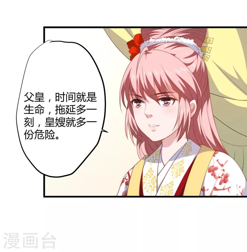 第8话 前往天狼山10