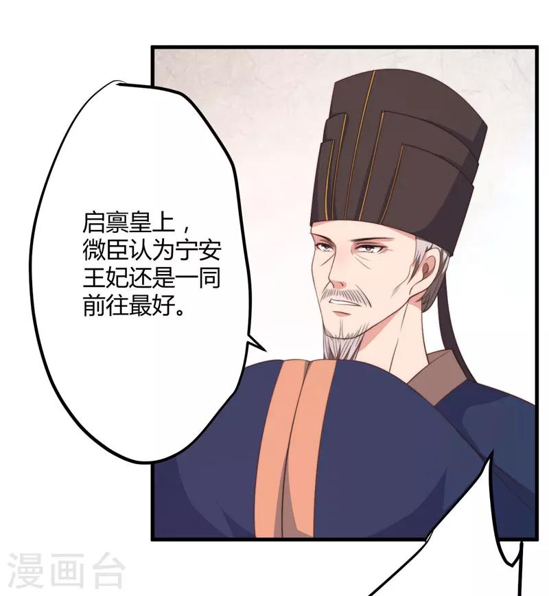 第8话 前往天狼山14