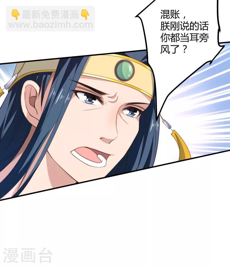 第8话 前往天狼山15