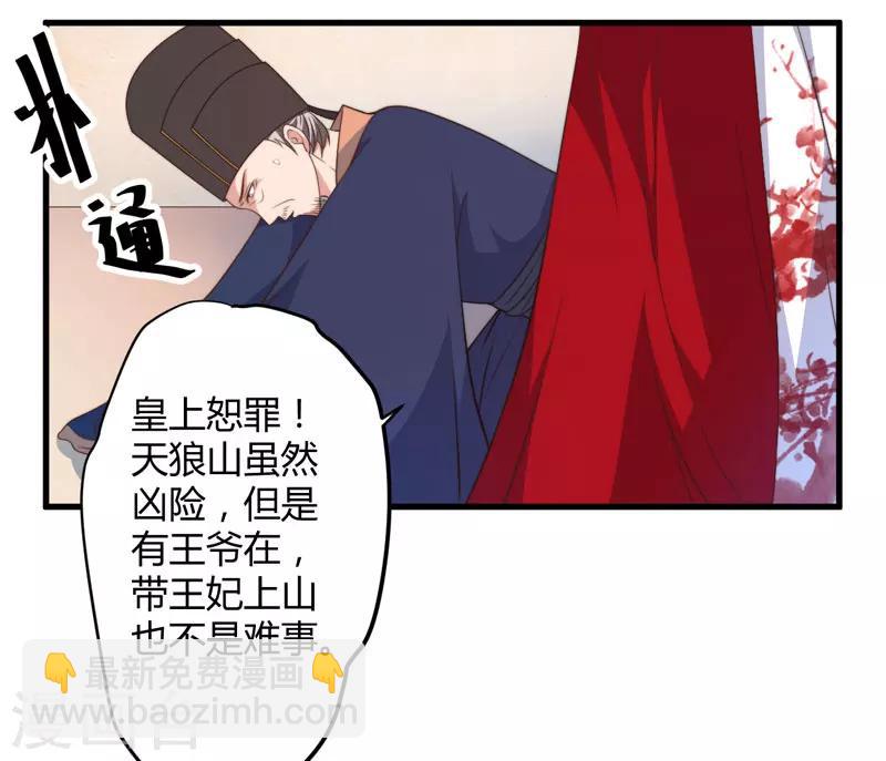 第8话 前往天狼山16