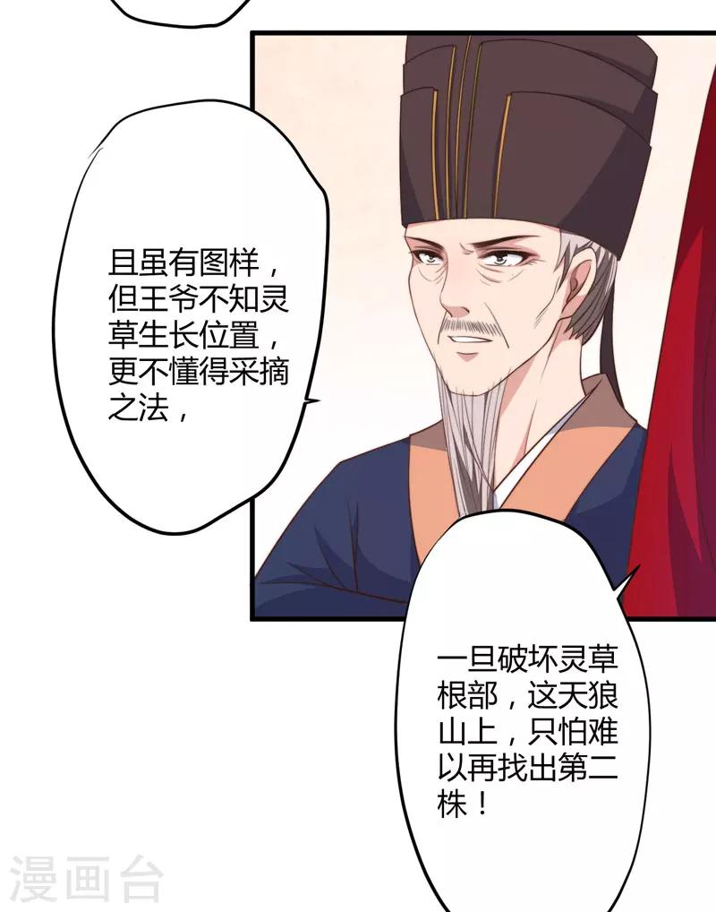 第8话 前往天狼山17