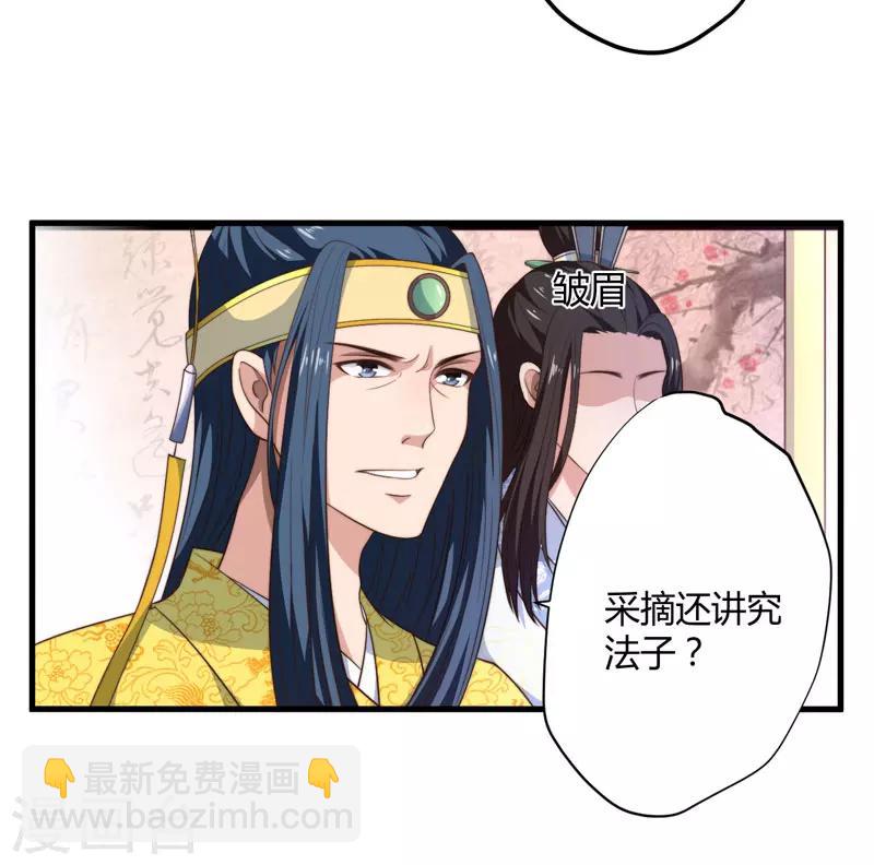 第8话 前往天狼山18