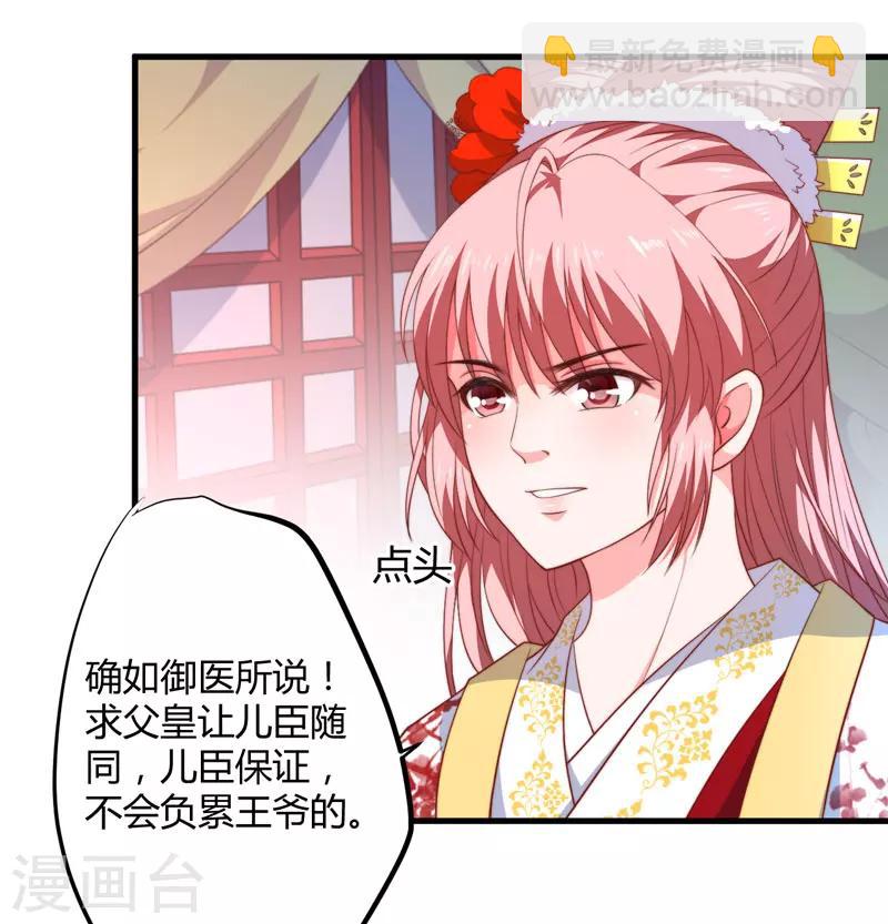 第8话 前往天狼山19