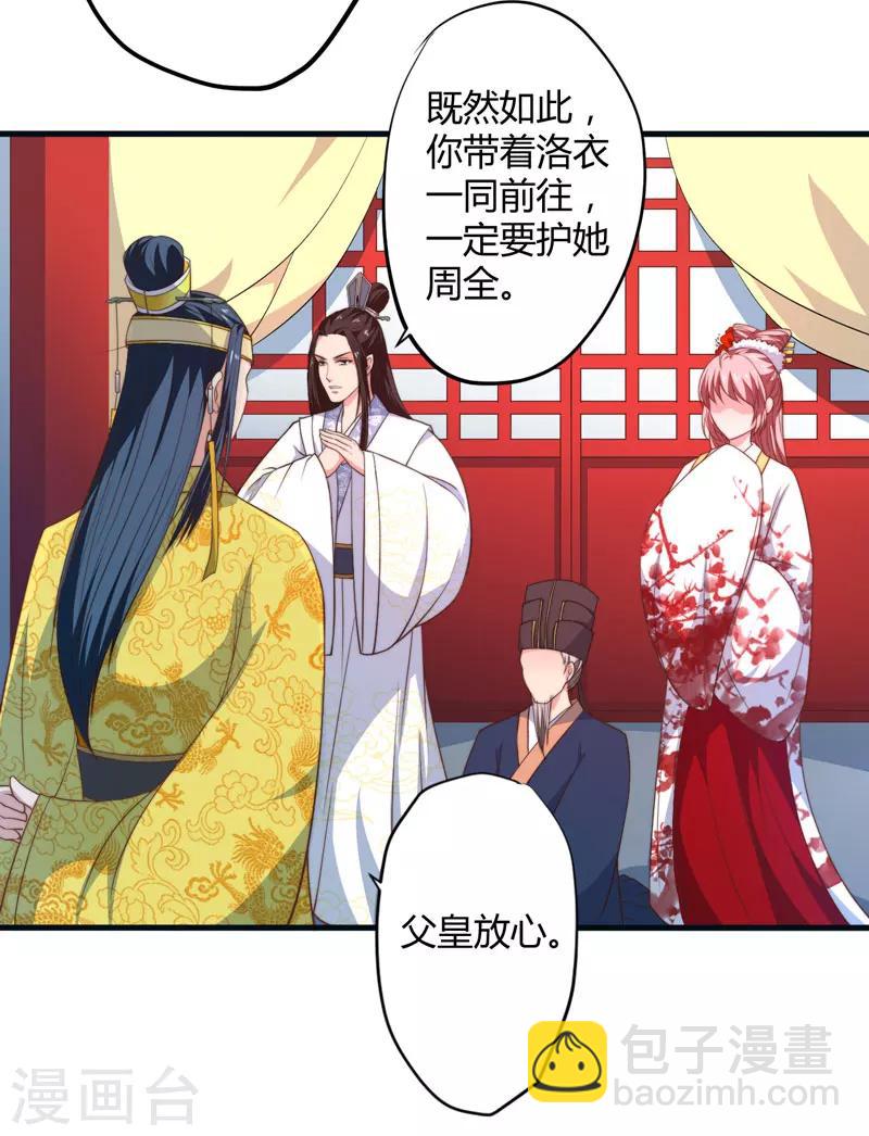 第8话 前往天狼山20