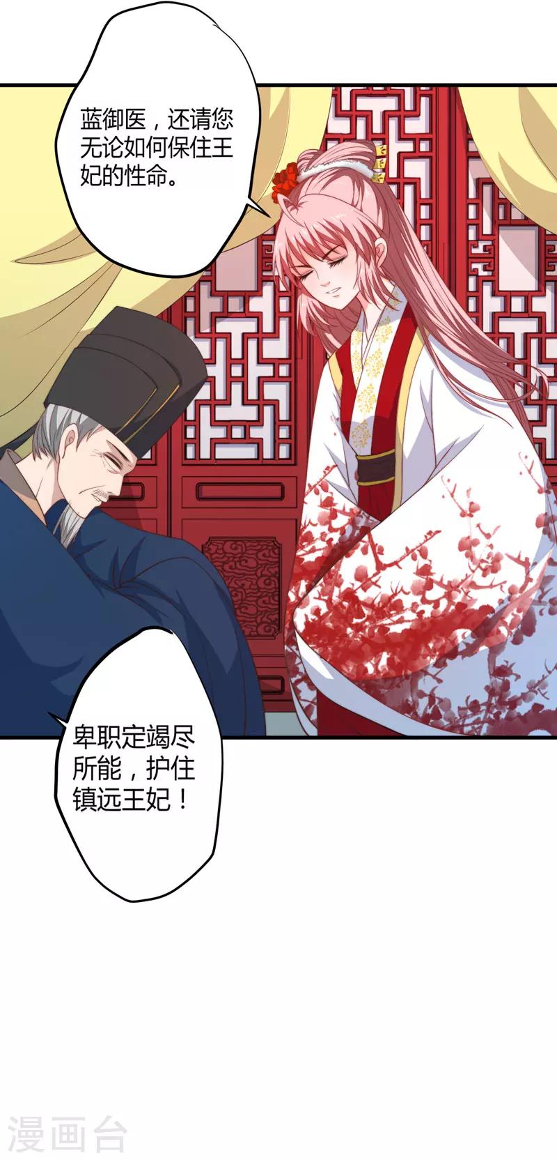 第8话 前往天狼山21