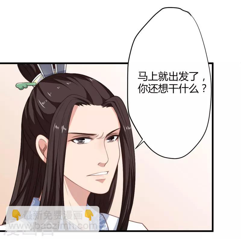 第8话 前往天狼山23