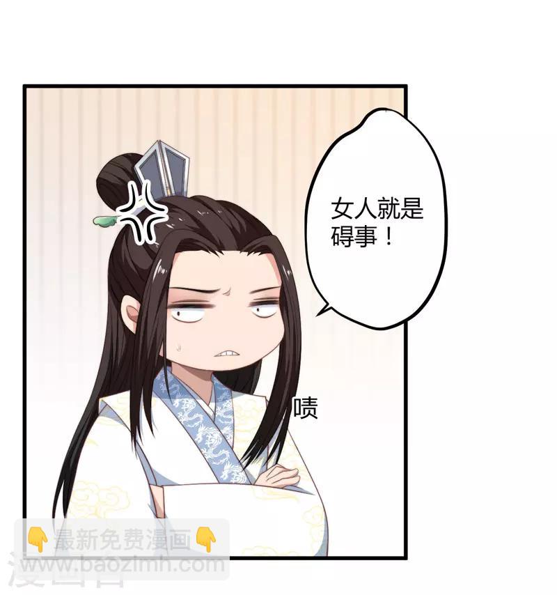 第8话 前往天狼山25