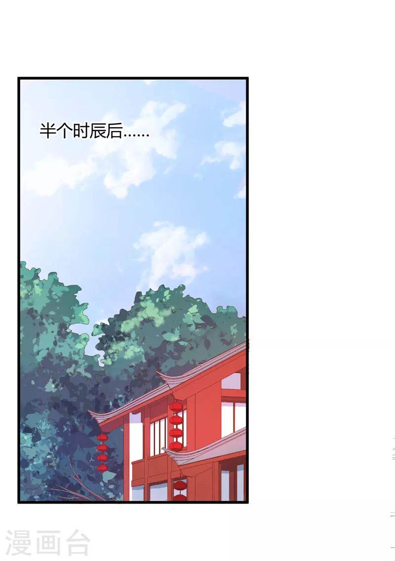第8话 前往天狼山26