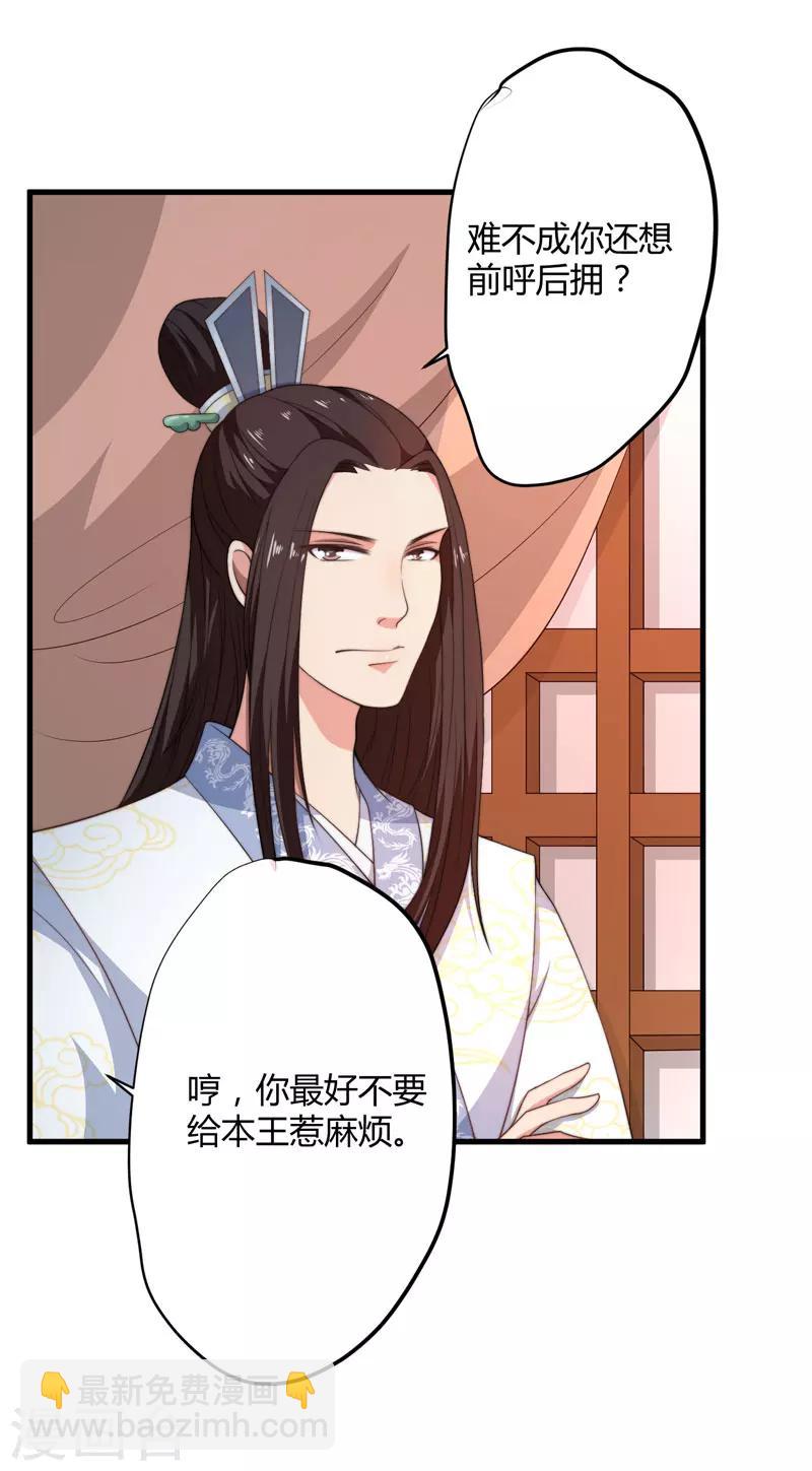 第8话 前往天狼山29