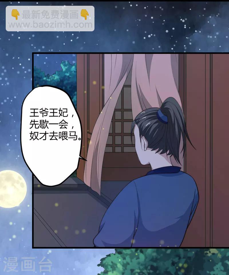 第8话 前往天狼山32