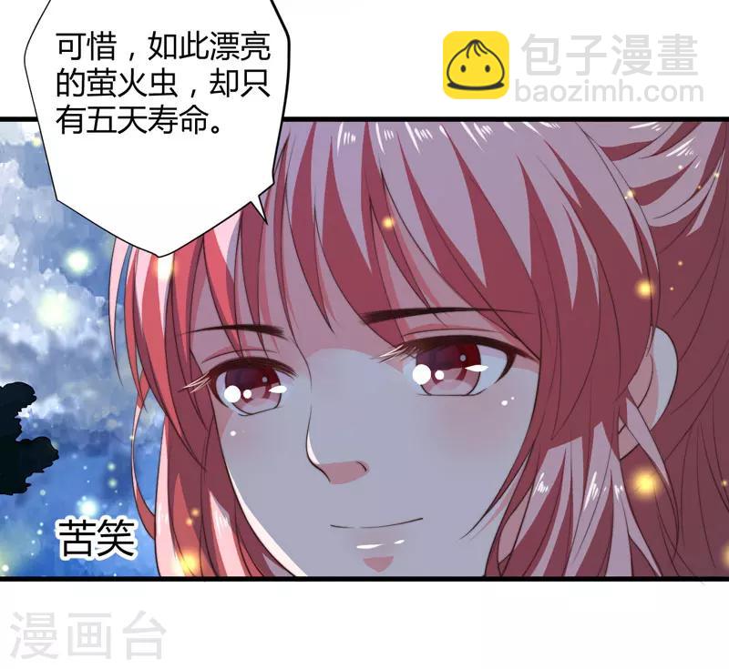 第8话 前往天狼山35