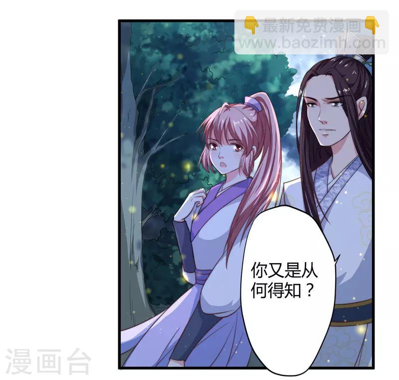 第8话 前往天狼山36