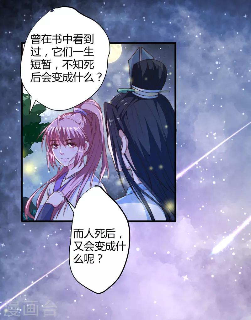 第8话 前往天狼山37