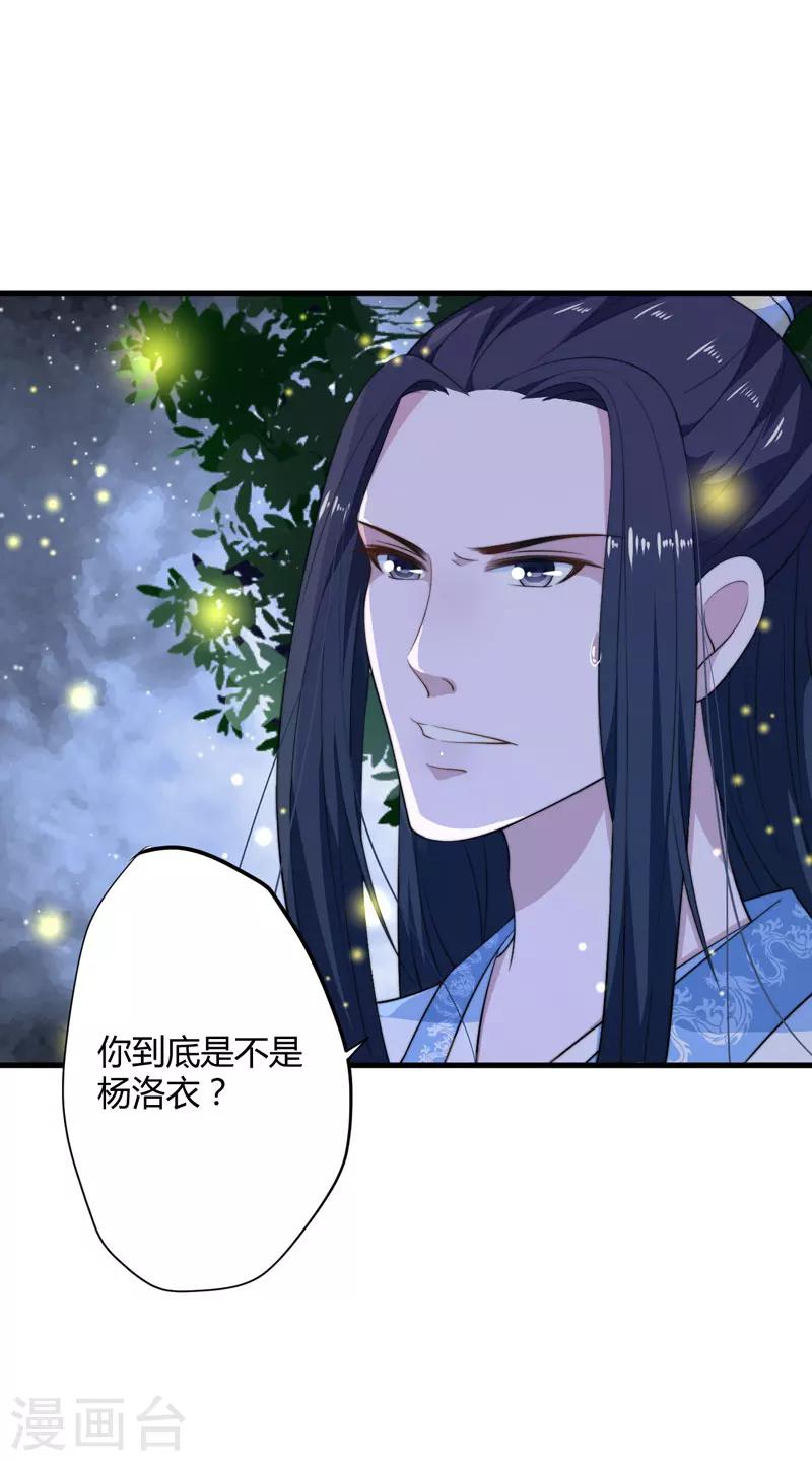 第8话 前往天狼山39