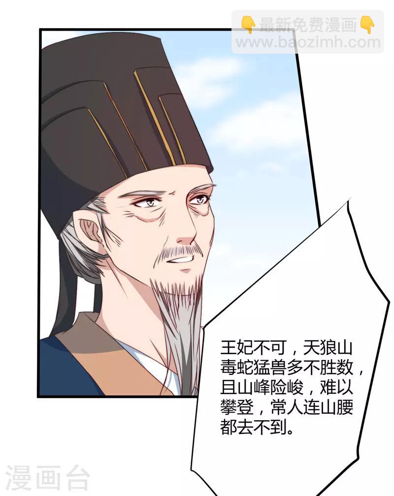 第8话 前往天狼山4