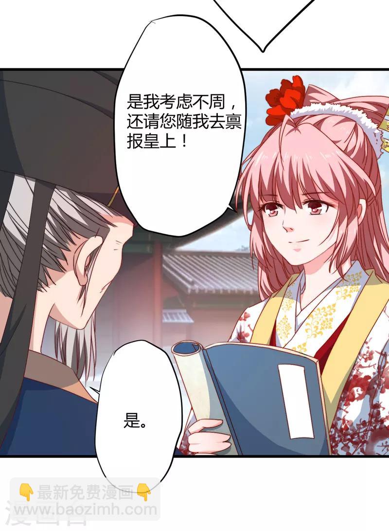 第8话 前往天狼山5