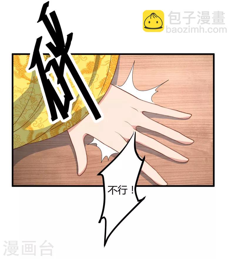 第8话 前往天狼山7