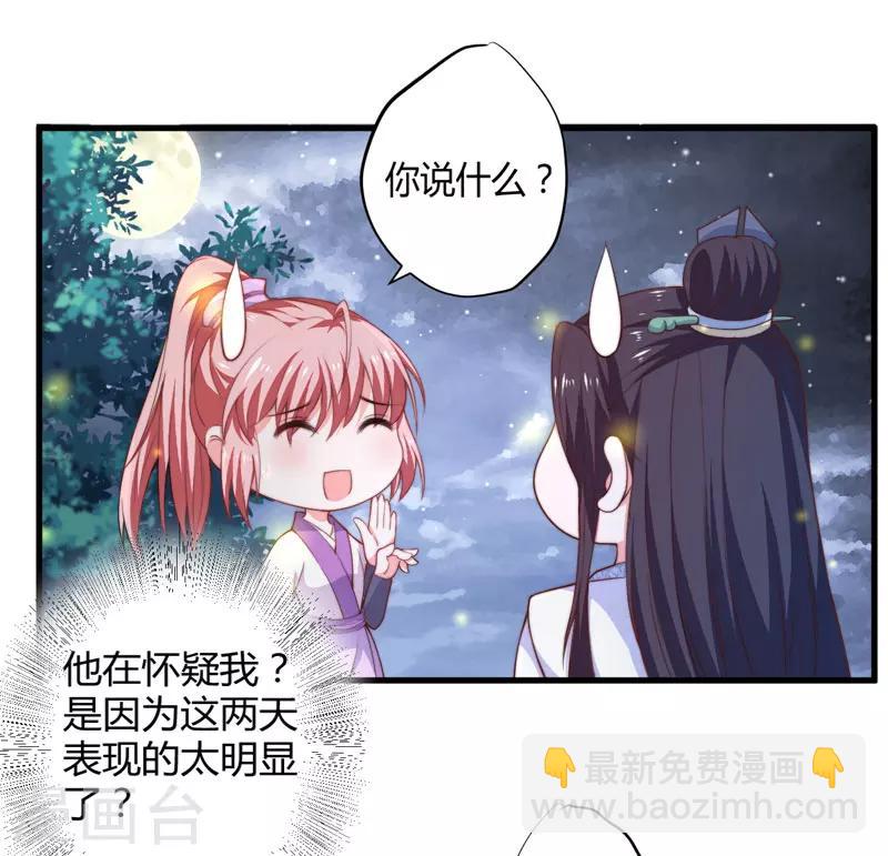 第9话 身份被疑1