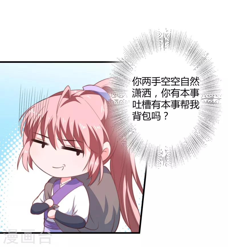 第9话 身份被疑13