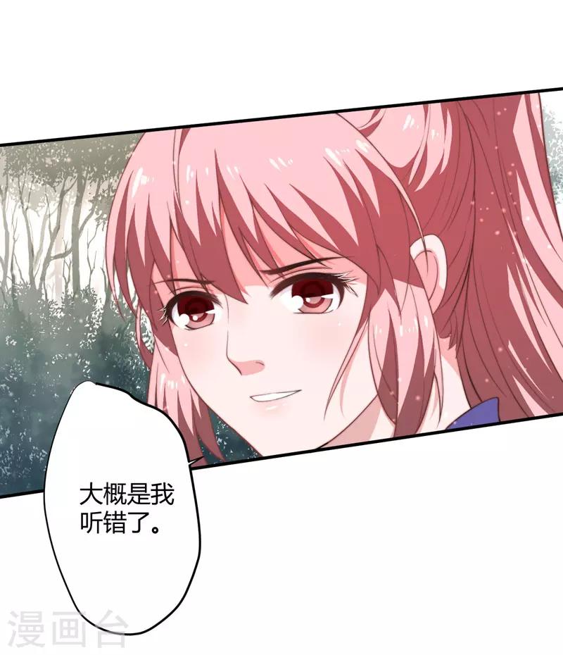 第9话 身份被疑16
