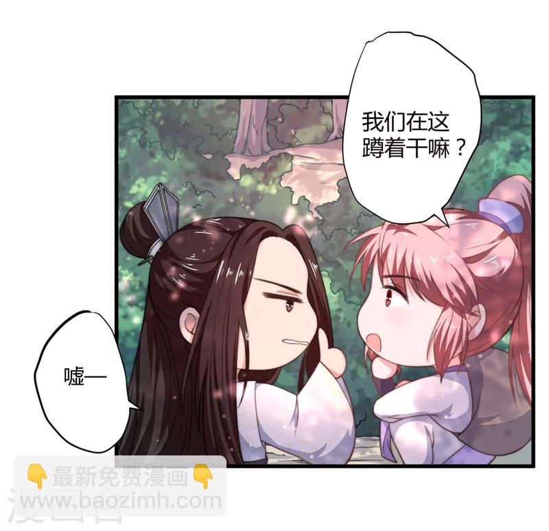 第9话 身份被疑19