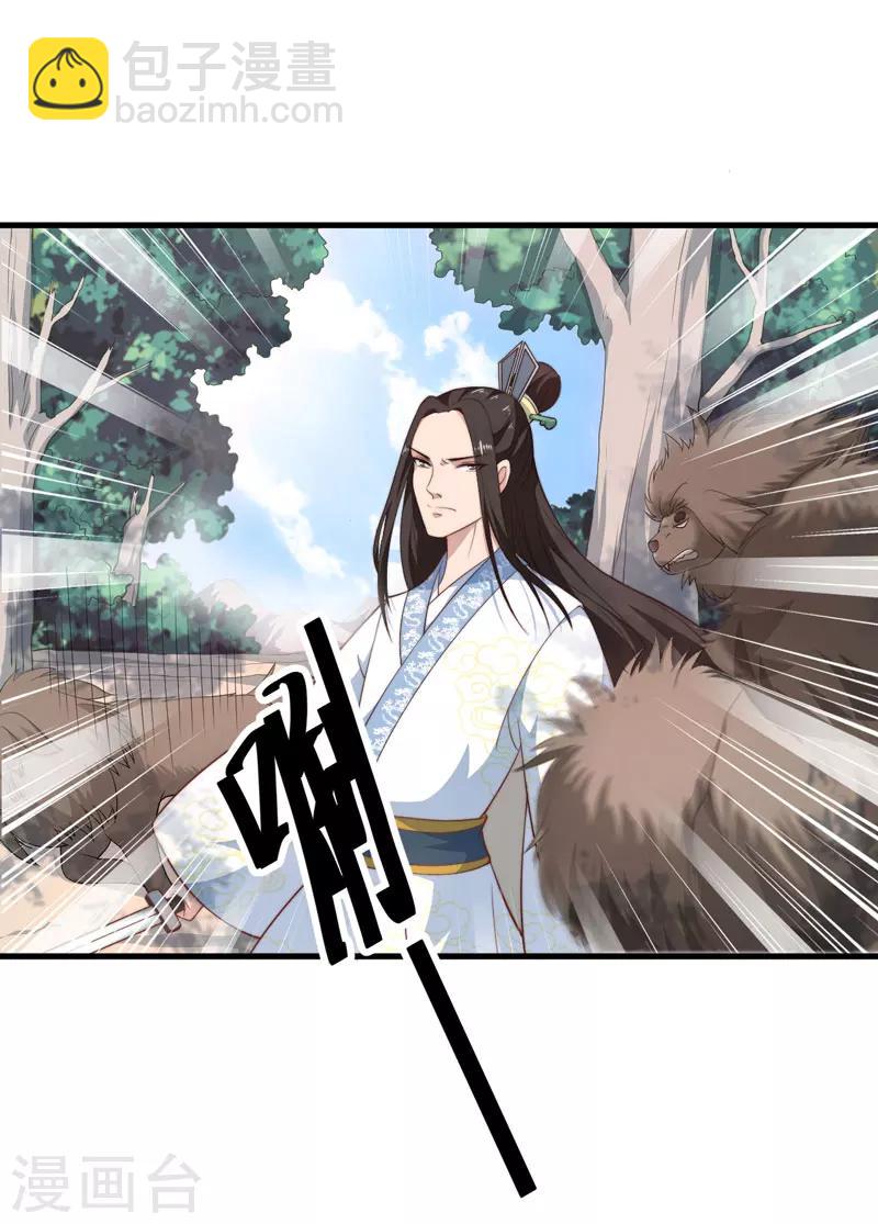 第9话 身份被疑24