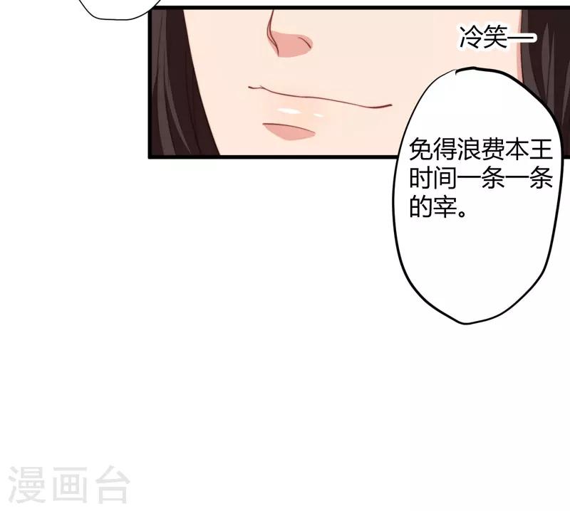 第9话 身份被疑26