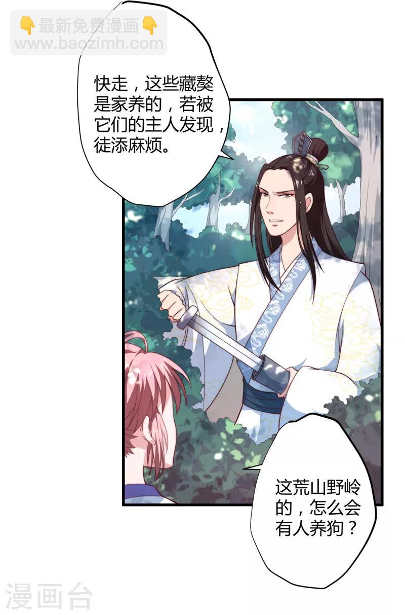 第9话 身份被疑28