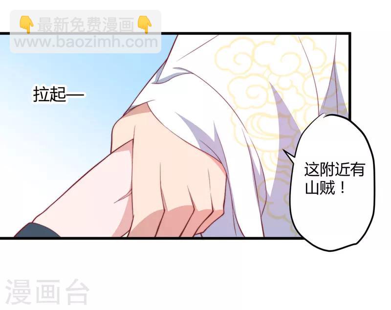 第9话 身份被疑29