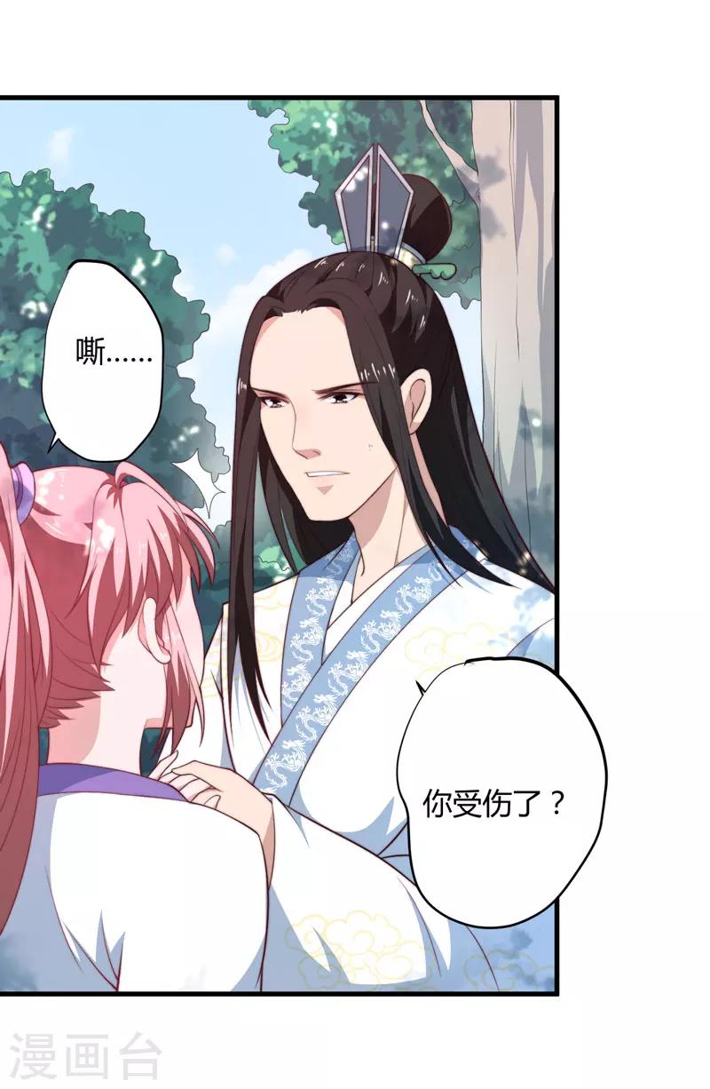 第9话 身份被疑30