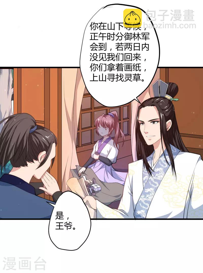 第9话 身份被疑7